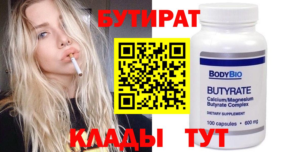 БУТИРАТ GHB Баксан
