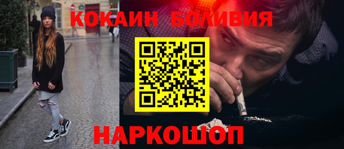 Cocaine FishScale  Вход с VPN  COCAIN Боливия  Кокаин  Баксан 