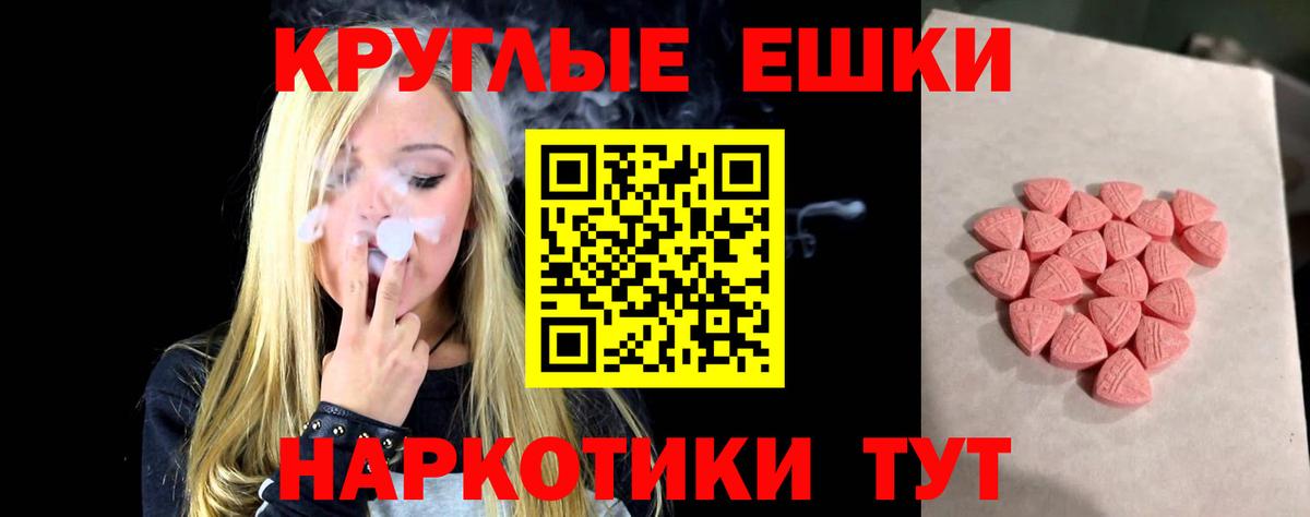 Ecstasy таблы Баксан