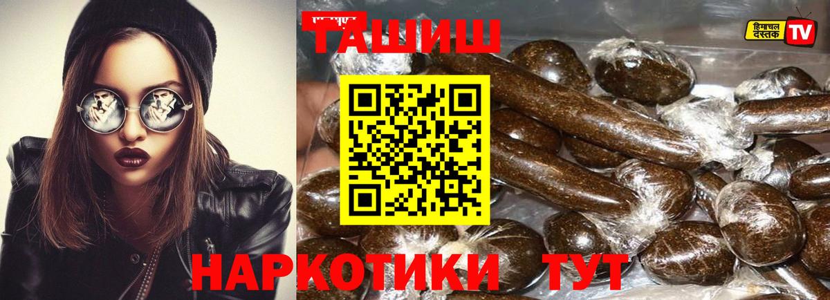 Гашиш 40% ТГК Баксан