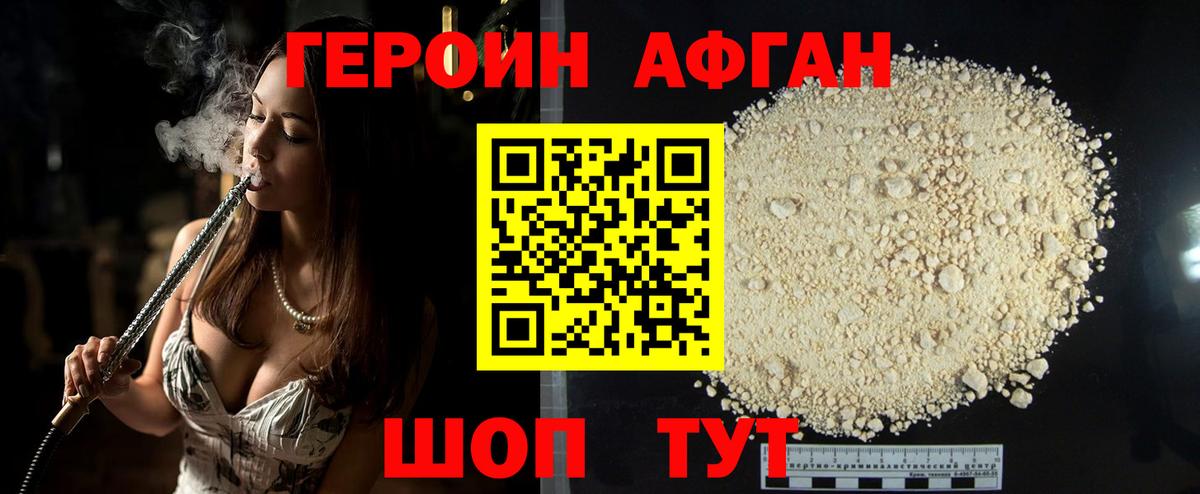 ГЕРОИН хмурый Баксан