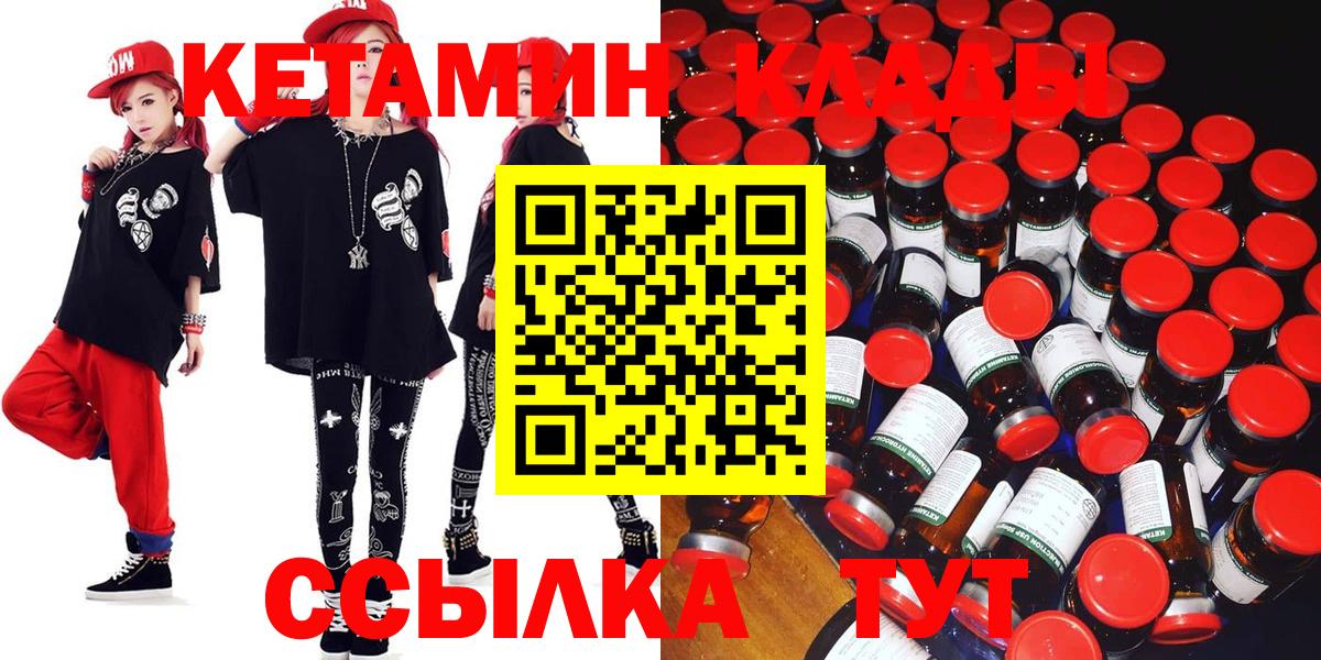 Баксан  Кетамин ketamine  Вход с VPN 