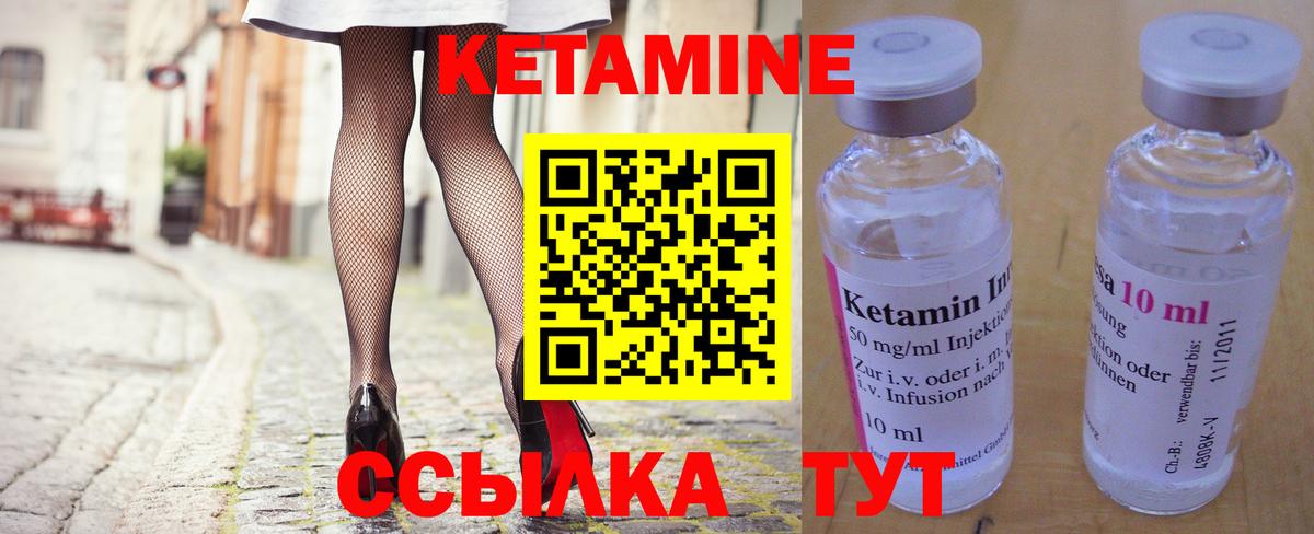 Кетамин ketamine Баксан