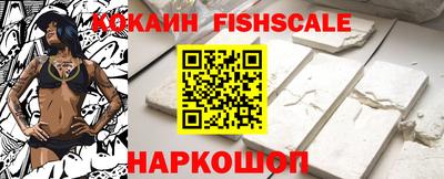 COCAINE Новоалександровск