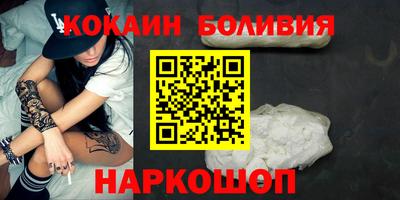 COCAINE Новоалександровск
