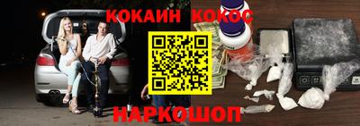 COCAINE Новоалександровск