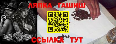 гашик Новоалтайск