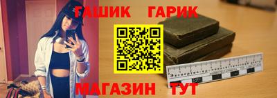 гашик Новоалтайск