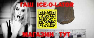 гашик Новоалтайск