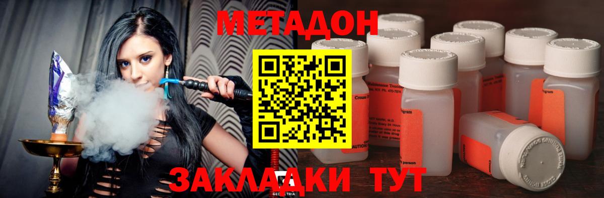 Баксан  Метадон methadone  Метадон methadone  Вход с VPN 