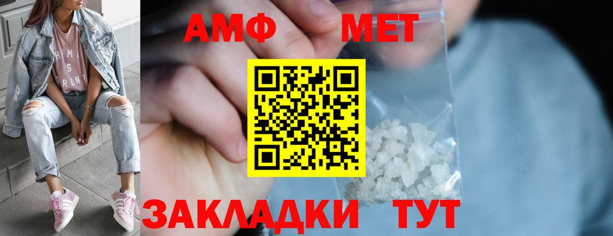 Первитин винт  МЕТАМФЕТАМИН  Баксан  Первитин винт  Вход с VPN 