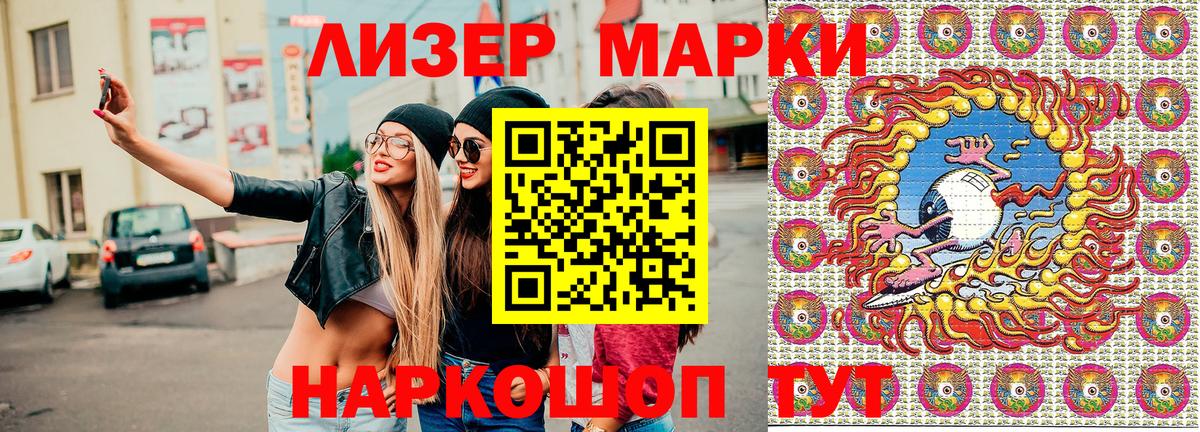 Марки NBOMe 1500мкг Баксан